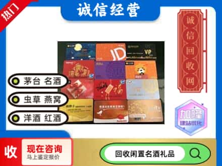 阜平县回收购物卡