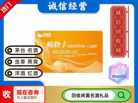 阜平县回收大润发购物卡