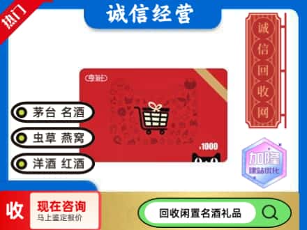 阜平县回收淘宝享淘卡