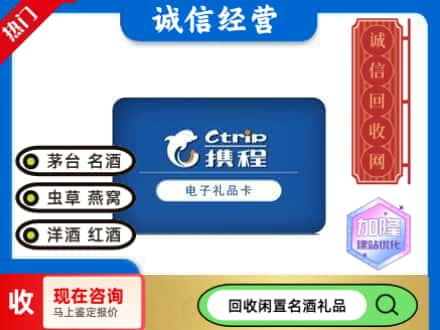 阜平县回收携程卡