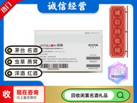 阜平县回收银泰购物卡