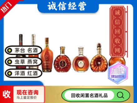 阜平县回收三大洋酒